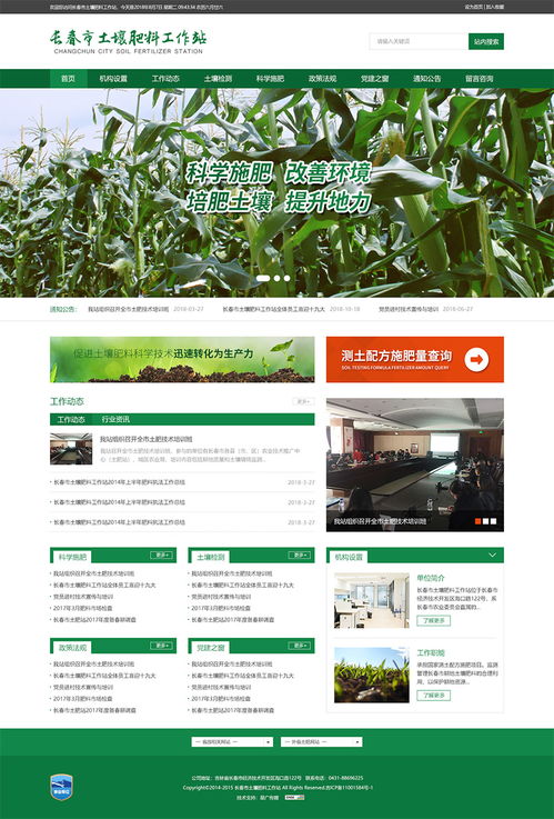 長春網(wǎng)站建設 長春網(wǎng)站制作 長春網(wǎng)站設計 網(wǎng)站建設 網(wǎng)站制作 網(wǎng)站設計 長春app開發(fā) 長春app制作 長春小程序開發(fā) 長春微信開發(fā) 長春商標注冊