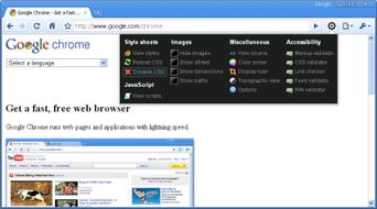 用于網(wǎng)頁設計開發(fā)的google chrome擴展