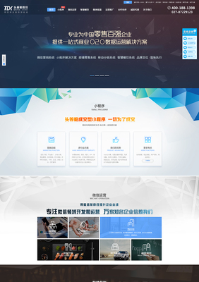 網(wǎng)頁(yè)設(shè)計(jì)與開(kāi)發(fā) 從UI設(shè)計(jì)到網(wǎng)站搭建的完整流程