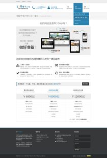 織夢(mèng)App開(kāi)發(fā) 設(shè)計(jì)簡(jiǎn)潔大氣的公司網(wǎng)站模板與網(wǎng)頁(yè)開(kāi)發(fā)指南